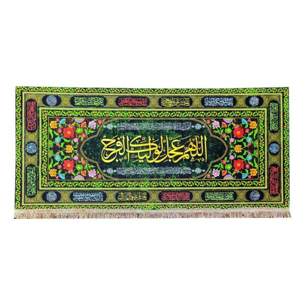 Islamic Green Shia Flag - Wall Tapestry Faraj Prayer