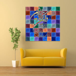 Islamic Wood Print Art – 4 Qul Surah Wall Art