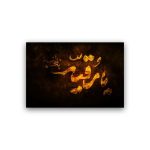 Islamic Wood Print Art – Ruqayyah Wall Art
