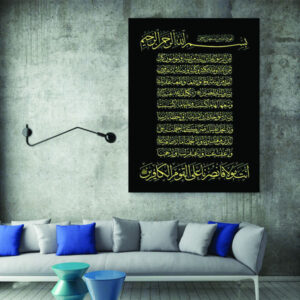 Islamic Wall Art Canvas for Muslim Homes