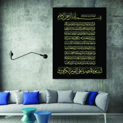 Islamic Wood Print Art – Quran Surah Wall Art