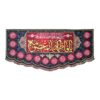 Islamic Ya Fatima Masumeh Flag for Shia