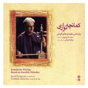 Kamanche Playing Based on Kurdish Melodies by Saeed Farajpouri