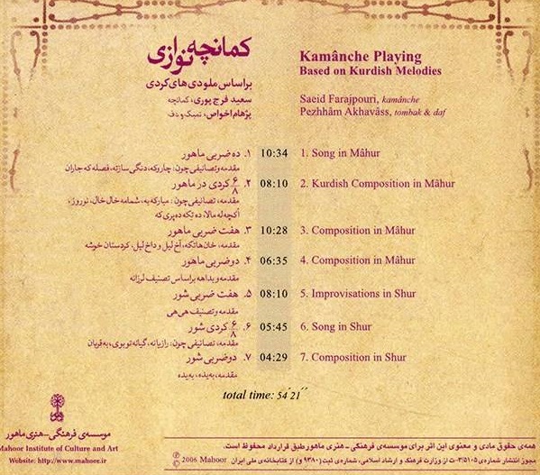 Kamanche Playing Based on Kurdish Melodies by Saeed Farajpouri