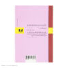 Khabe Zemestani book by Goli Taraghi