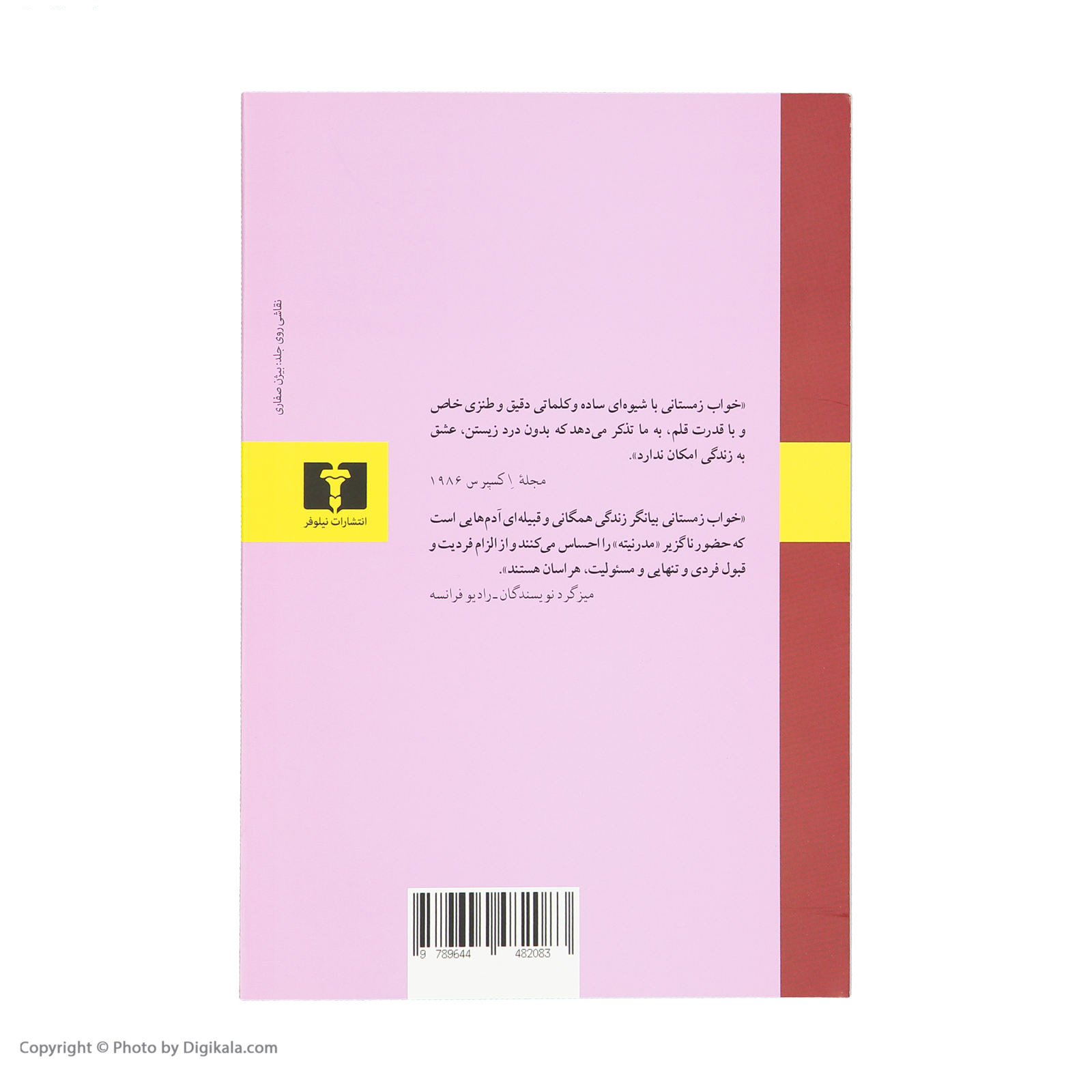 Khabe Zemestani book by Goli Taraghi