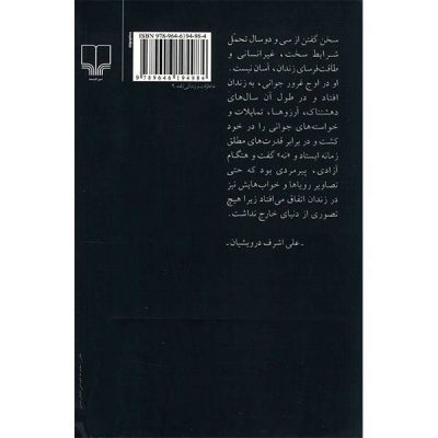 Khaterat-e Safarkhan by Ali Ashraf Darvishian