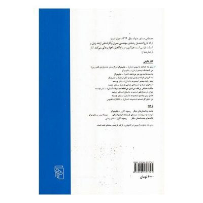 Kiss the Fair Face of God Book by Mostafa Mastoor