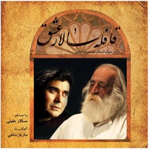 Leader of The Love Caravan Music Album by Salar Aghili