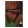 Leaf Storm Novel by Gabriel Garcia Marquez
