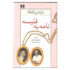Letters to Felice Book by Franz Kafka (Farsi Edition)