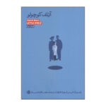 Little Eyolf Play by Henrik Ibsen (Farsi Edition)