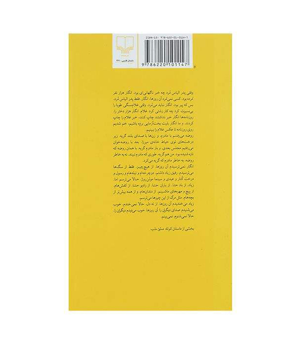 I Am Omniscient by Mostafa Mastoor