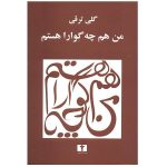 Man Ham Che Guevara Hastam (I too am Che Guevara) by Goli Taraghi