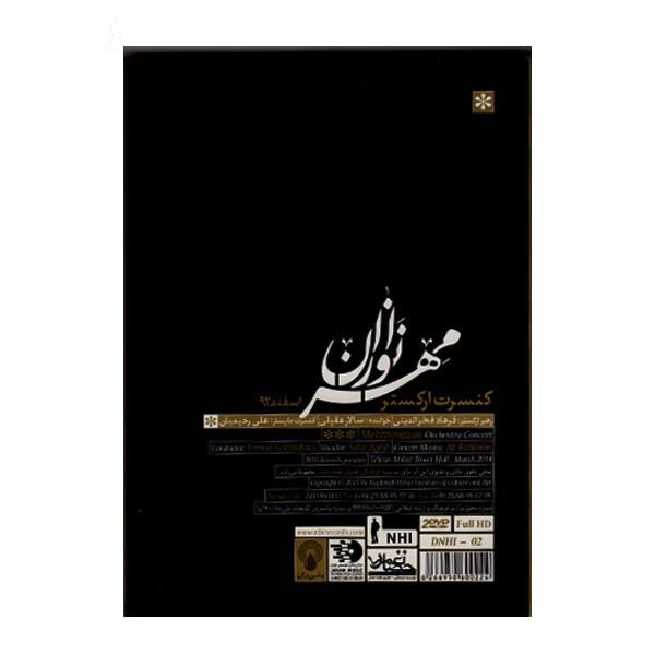 Mehrnavazan Concert Album by Salar Aghili