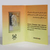Sterling Silver Persian Commemorative Stamp of Abu Ali Sina