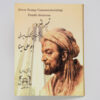 Sterling Silver Persian Commemorative Stamp of Abu Ali Sina