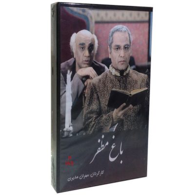 Mozaffar’s Garden “Bagh-e Mozaffar” TV Series