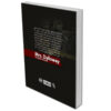 Mrs Dalloway Novel by Virginia Woolf (Farsi Edition)