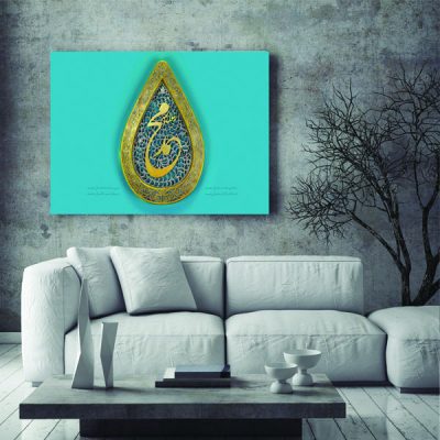 Islamic Wood Print Art – Muhammad Rasool Allah Wall Art