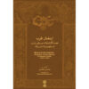 Musical Souvenirs Book by Mohsen Mohammadi