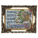 Islamic Wall Rug Ayatul Kursi