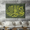 Islamic Wood Print Art - Hussain Wall Art
