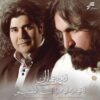 Naghmeh-ye Hamrazan Music Album by Salar Aghili