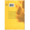 Nimeh-ye Ghayeb Book by Hossein Sanapour
