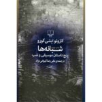 Nocturnes Novel by Kazuo Ishiguro (Farsi)