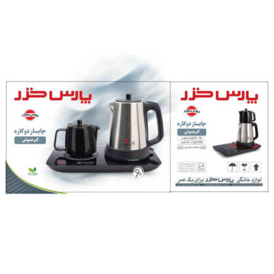 Pars Khazar Electric Kettle & Tea Maker – Garmnoosh