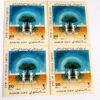 Collection of 4 Commemorative Stamps of Arbor Day