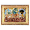 Hand-Knotted Islamic Wall Rug Va En Yakad