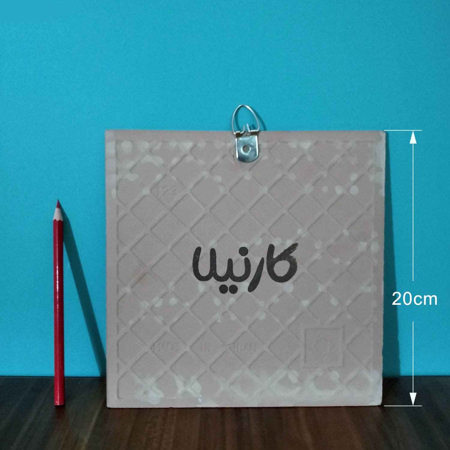 Decorative Persian Ceramic Tile – Shahnameh Inspired: Old Wall