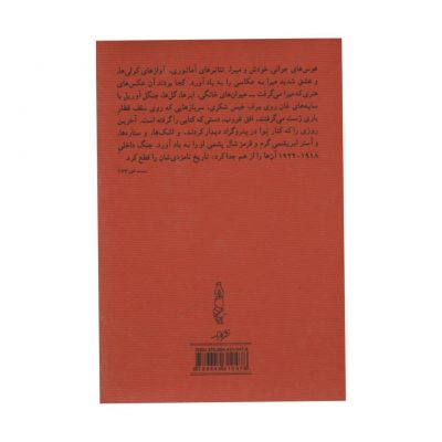 Pnin Novel by Vladimir Nabokov (Farsi Edition)
