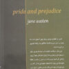 Pride and Prejudice Novel by Jane Austen (Farsi)