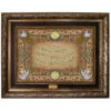 Islamic Wall Rug Ayatul Kursi Quran Verse