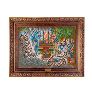 Quran Handwoven Ayatul Kursi Surah Tableau Rug