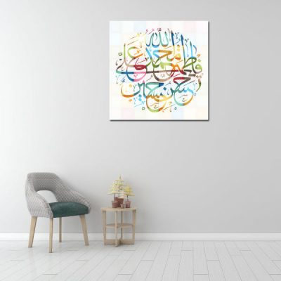 Islamic Wood Print Art – Quran Verse Wall Art