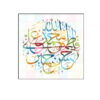 Islamic Wood Print Art - Quran Verse Wall Art