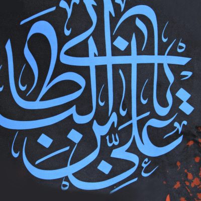 Islamic Shia Wall Tapestry Flag Husayn