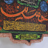 Islamic Shia Wall Tapestry Flag Husayn