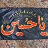 Islamic Red Shia Wall Tapestry Flag Ya Husayn