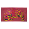 Islamic Red Shia Wall Tapestry Flag Ya Husayn