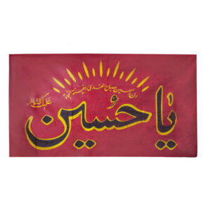 Religious Islamic Muslim Ya Husayn Red Flag