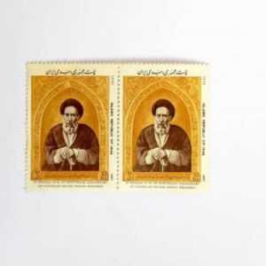 Collection of 2 Commemorative Stamps of Seyyed Hassan Modarres