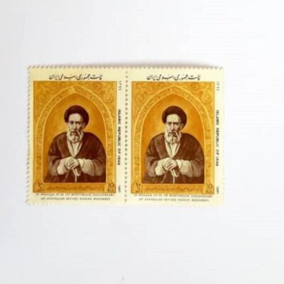 Collection of 2 Commemorative Stamps of Seyyed Hassan Modarres