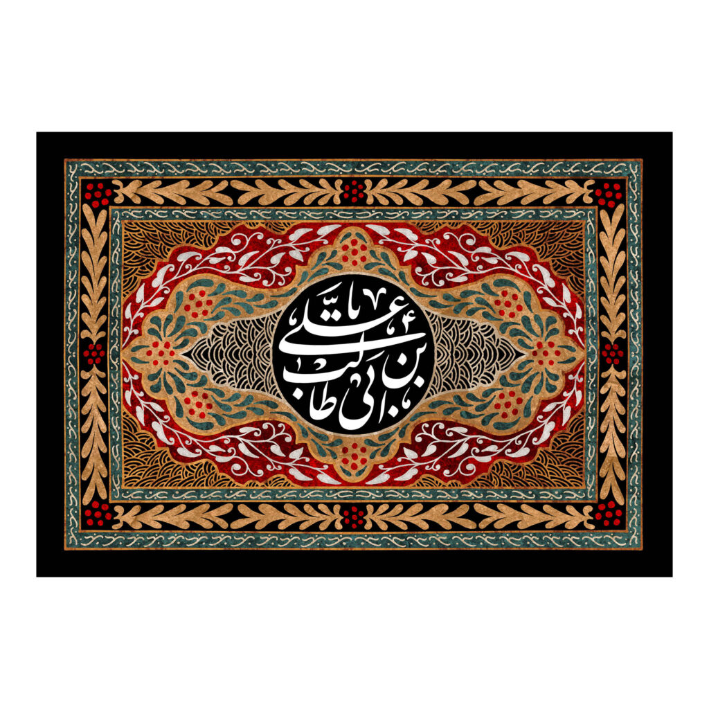 Shia Islamic Muslim Ali Ibn Abi Talib Flag