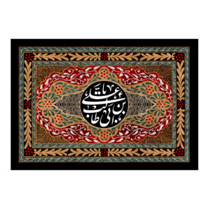 Shia Islamic Muslim Ali Ibn Abi Talib Flag