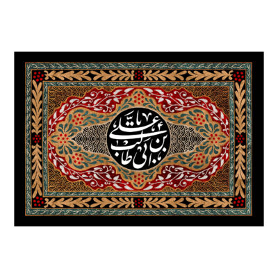Shia Islamic Muslim Ali Ibn Abi Talib Flag
